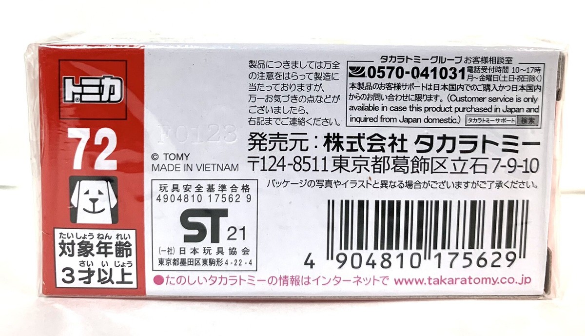 Takara Tomy / Tomica No.72 Lotus Elise Sport 220 Ⅱ | eBay