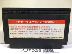 Musashi no Ken Vs. Nintendo Famicom NES Japan - AJ7025