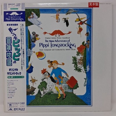 Lp OST JAPAN Misha Segal The New Adventures Of Pippi Longstockig PROMO 1988 RARE