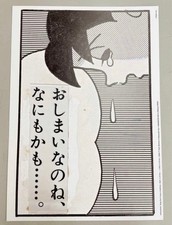 Doraemon OnePanel Enlarged Art Poster, Official, Anime, Nobita  Shizuka, A3