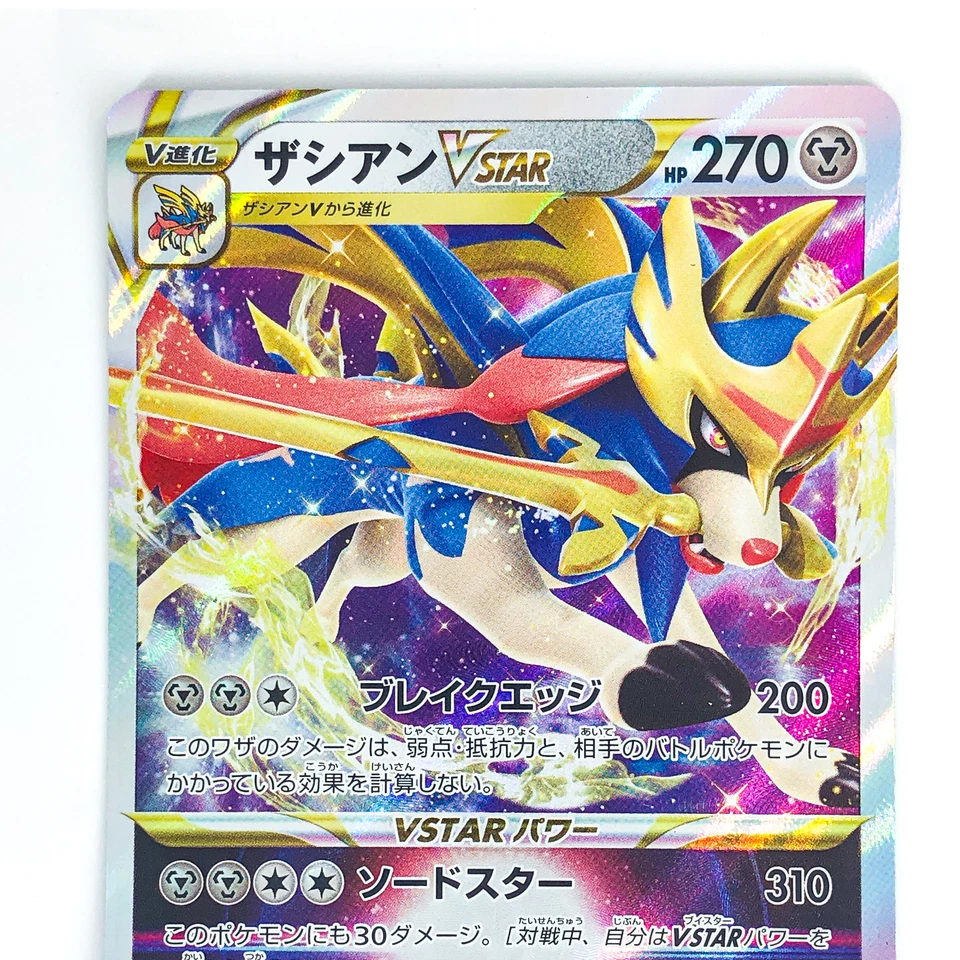 Zacian VSTAR 004/006 SP6 VSTAR Special Set - Pokemon Card Japanese - Image 3 of 4