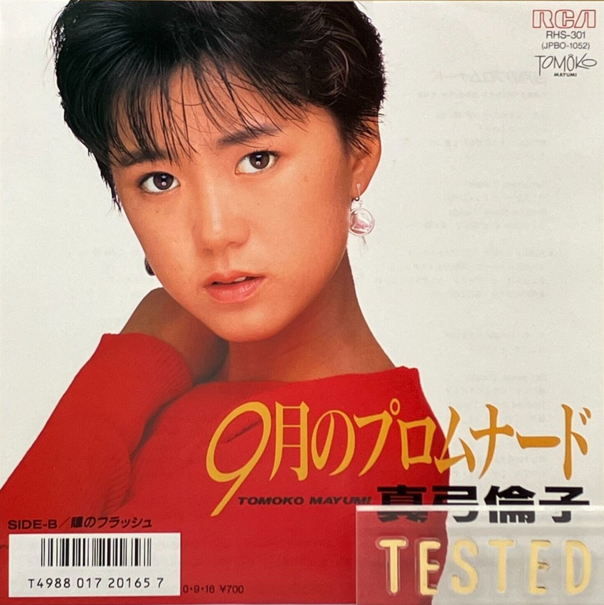 Tomoko Mayumi 2nd Single Kugatsu no Promenade Vinyl Record 1987