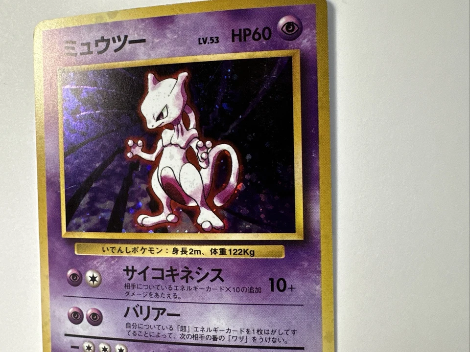 Mewtwo No. 150 Holo Rare Base set Japanese Pokemon Card 1996 - Image 4 of 4