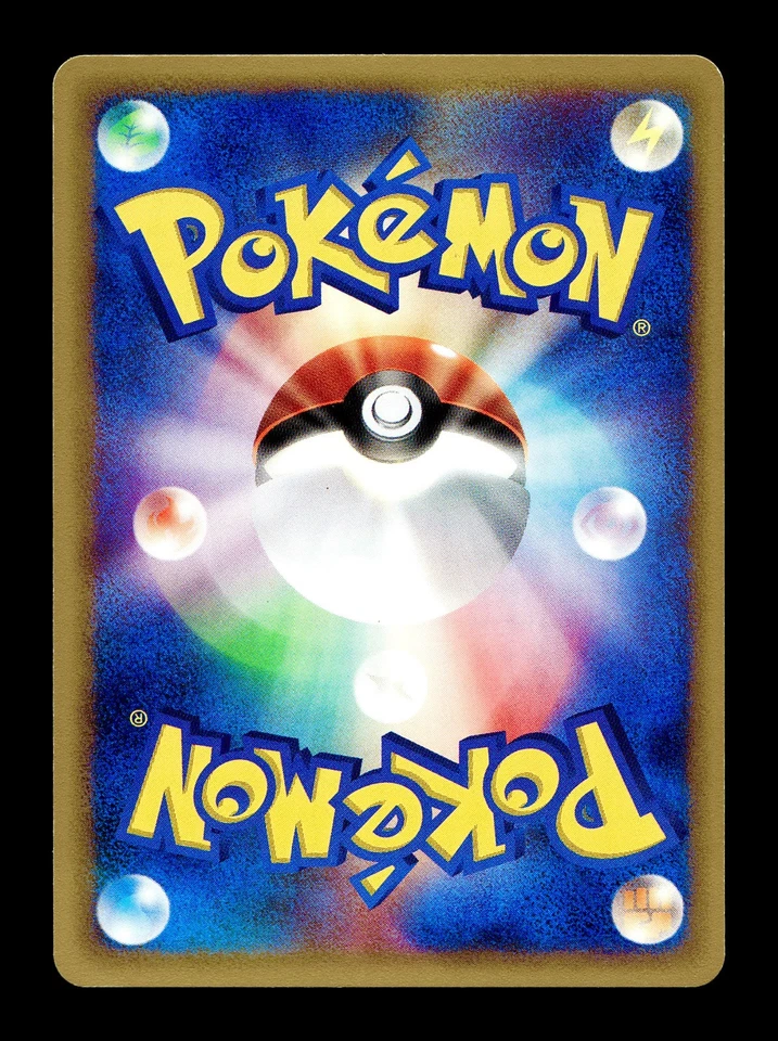 [LP] Copycat 063/128 Japanese e-Series Base Expansion Pack Pokemon B - Image 2 of 2