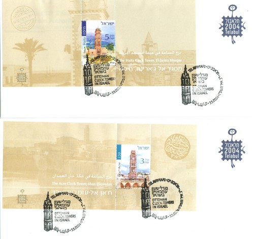 ISRAEL: ICLOCK TOWERS FDC (S24 #1130) - Picture 4 of 4