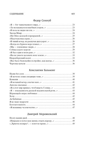 Поэзия Серебряного века - БЛОК, ГУМИЛЕВ, СЕВЕРЯНИН, ПАСТЕРНАК, АХМАТОВА - Picture 3 of 13