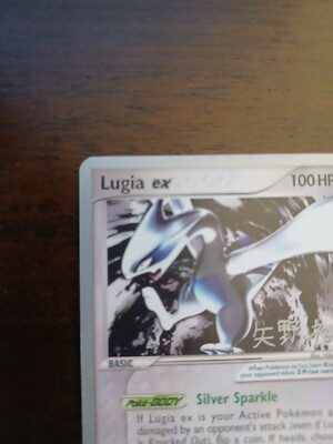 Pokemon: Lugia EX - 105/115 2006 World Championship Unseen Forces
