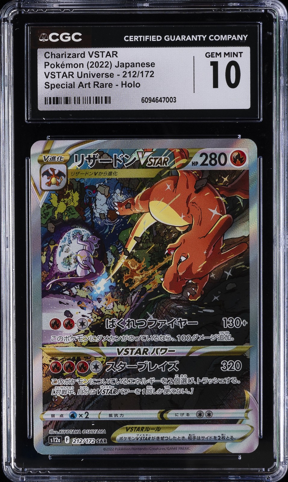 2022 POKEMON JPN VSTAR UNIVERSE #212 CHARIZARD VSTAR CGC 10 GEM MINT