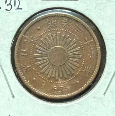 1899 /Yr.32 Japan 1 Sen NICE GRADE Bronze Coin (Meiji)-27.9MM-Y#20