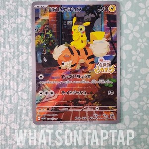 Detective Pikachu 098 Sv P | eBay