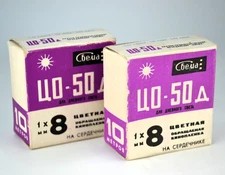 TWO USSR SHOSTKA SVEMA CO-50D 1X8mm COLOR CINE FILM ROLLS 10 meters
