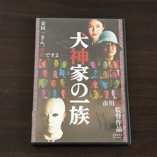 Cell Inugami family DVD H7