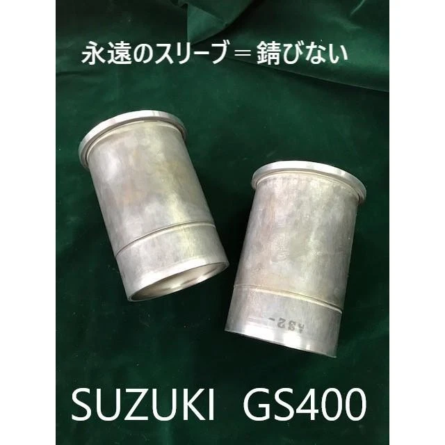 SUZUKI GS400 φ65.0 [EVER SLEEVE (R)] patented Aluminized Cylinder liner NEW!