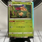 Appletun 019/190 S4A Shiny Star V Holo Rare NEAR MINT Japanese Pokemon Card