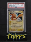 2005 Pokémon Japanese Gift Box Pikachu Gold Star 001 VG-EXCELLENT PSA 4