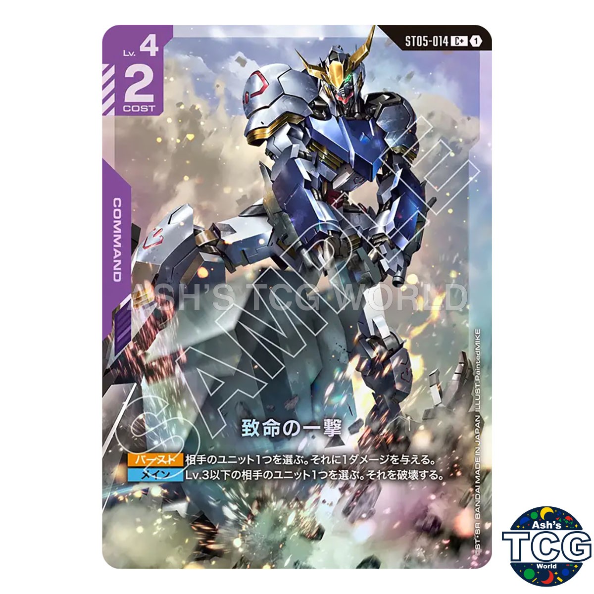 Fatal Strike C+ ST05-014 Mobile Suit Gundam Iron-Blooded Orphans Gundam Card JP