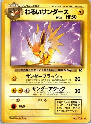 Dark Jolteon No. 135 Rocket Gang Regular Pokemon TCG Free Shipping
