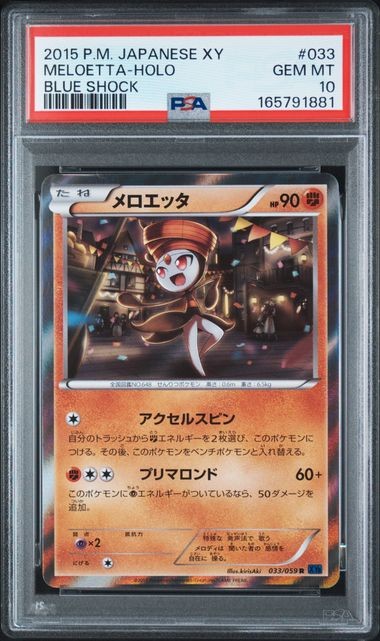 PSA 10 Meloetta R 033/059 XY8 Blue Impact 2015 Pokemon Card Japanese