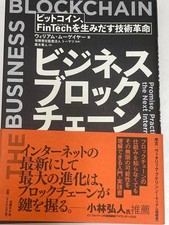 Blockchain by William Mougayar: Introduction to FinTech, BTC, and ETH