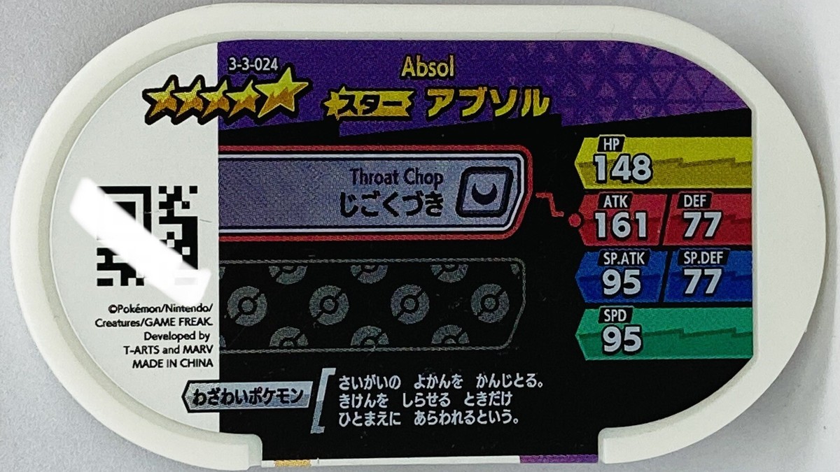 ポケモン - GoYa出品商品 タマザラシ 027/106 C｜ポケカシングルカード通販｜Cloveストア