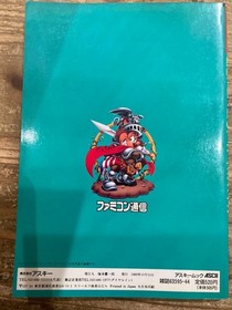 Famicom s Book on Mother by ASCII 1989 Used Paperback Excellent Condition