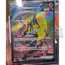 Pokemon Chinese Scarlet&Violet Blade Awakened Iron Crown ex CSV7C-241/204 SAR NM
