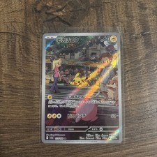 Pikachu 173/165 Sv2a: Carta Pokemon 151 Holo (giapponese)