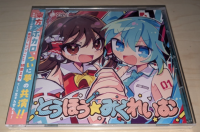 Touhou Doujin Arrange Music CD 
