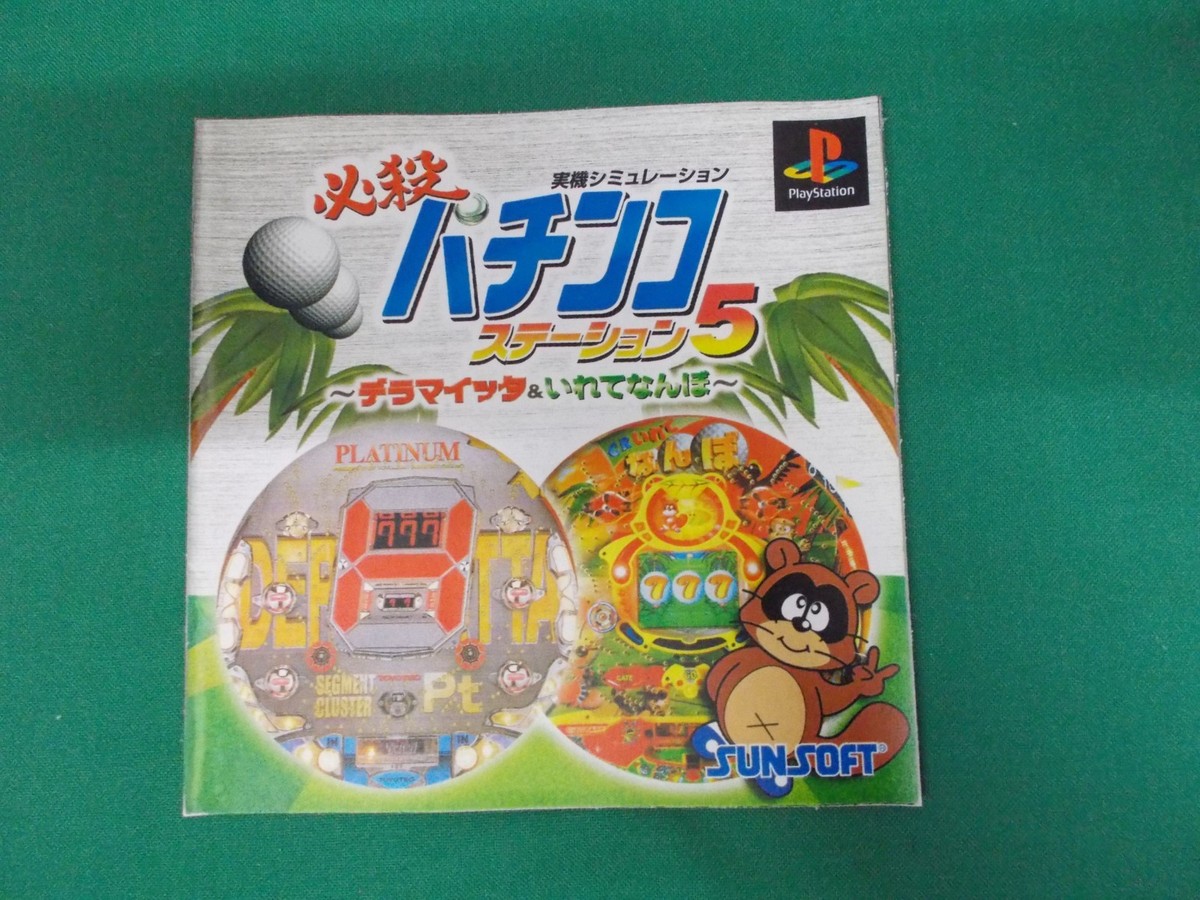 PlayStation - ※ひさひさ※ 51t25OjlloL._UF350,350_QL50_.jpg