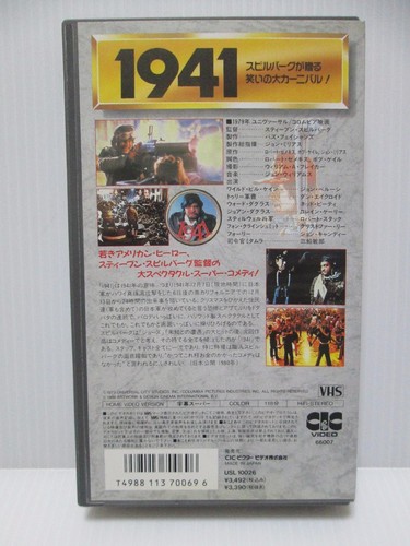 1941 Steven Spielberg - Japanese original Vintage VHS - Picture 2 of 6