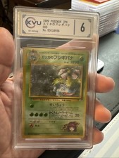 1999 Pokemon Japanese Erika’s Venusaur Holo #003 Gym 2 KYU 6 Vintage