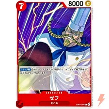Zeff EB04-004 Prices | One Piece Japanese Extra Booster Egghead