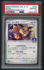 Pokémon TCG Eevee 044/S-P PSA 10 Japanese Gym Stamped Promo Sword & Shield