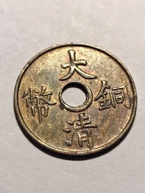 1909 China/Xuantong 1 Cash Brass Toned XF+ #21232 | eBay