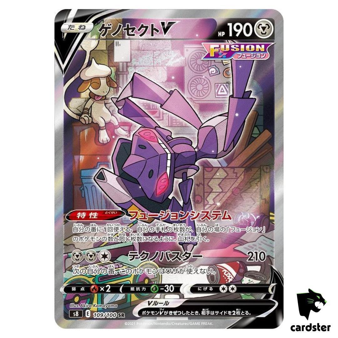 Genesect V SR (SA) 109/100 FULL ART s8 Fusion Arts Japan Genesect V SR (SA) 109/100 FULL ART s8 Fusion Arts Japan