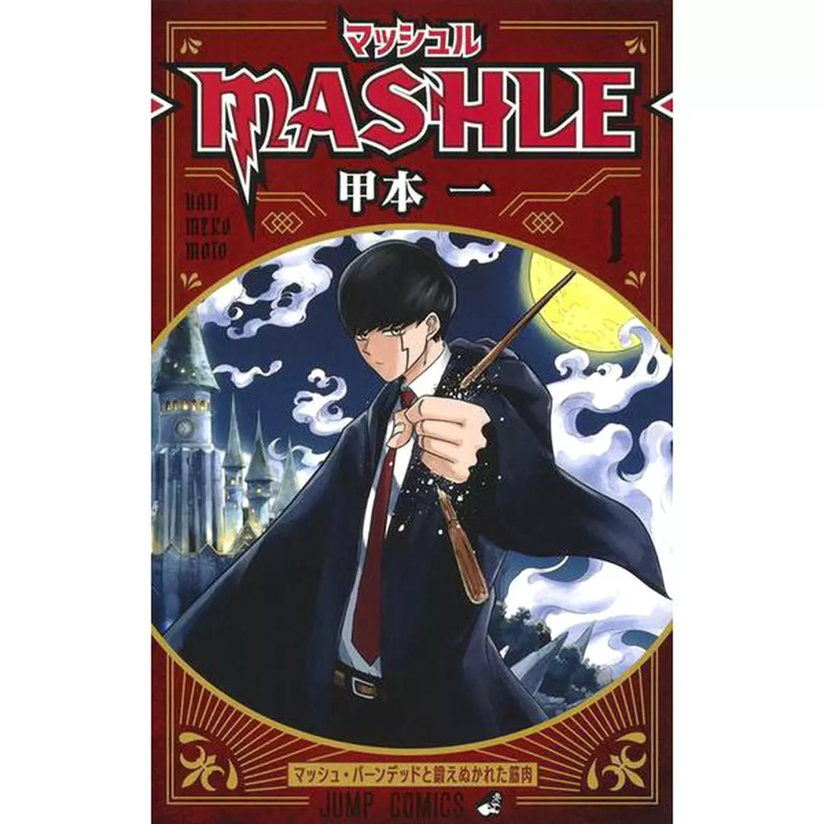 Mashle: Magic And Muscles Release Date, Time, And How To Watch