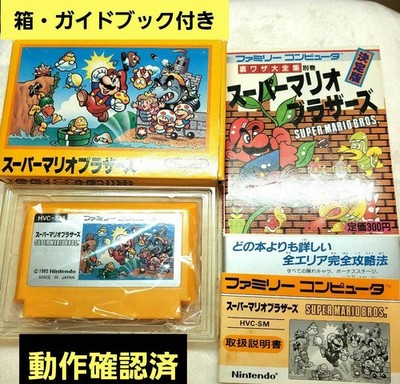 Super Mario Bros. Famicom with guidebook and box #8bbf35