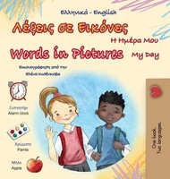 Kidkiddos Books | Words In Pictures - My Day (Greek English Bilingual...