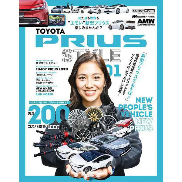 Prius Style Wagonist Special Edition Car Magazine Custom Toyota For Ages 14+
