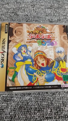 Compilation Exciting Puyo Puyo Dungeon SS software