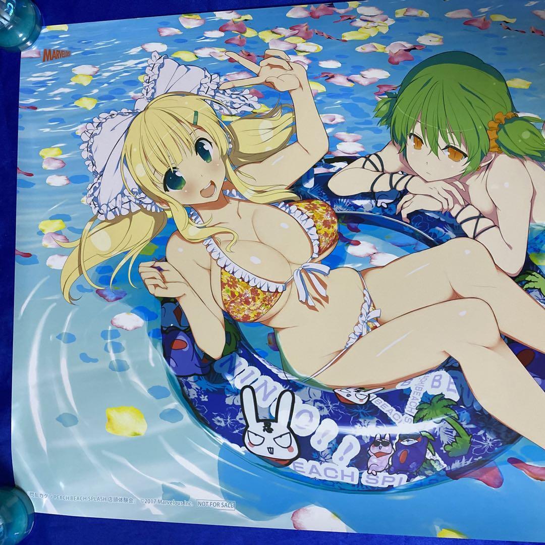 Senran Kagura Peach Beach Splash Poster