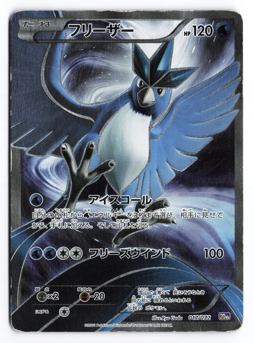 Articuno 017/072 Break Starter Pack for sale | eBay
