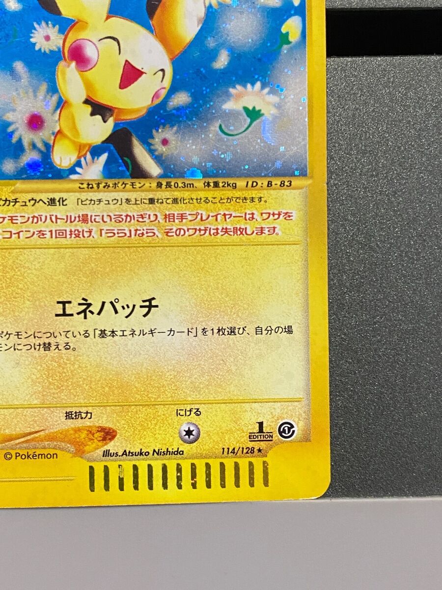 Pichu Holo Expedition Base Set Japanese Pokemon Card 114/128 Pichu Holo Expedition Base Set Japanese Pokemon Card 114/128