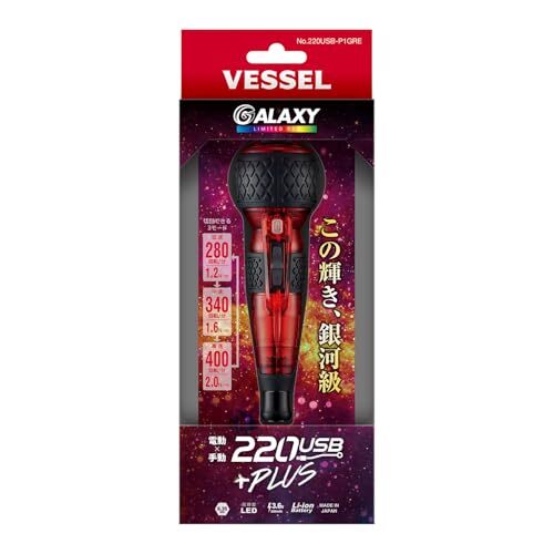 VESSEL Electric Driver Ball Grip Plus 3speed Torque 220USB-P1GRE Limited Red - Bild 4 von 5