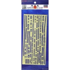 Hasegawa #72149 1/350 Hikawamaru/Heianmaru Etching Basic(for BH40028/BH40082)