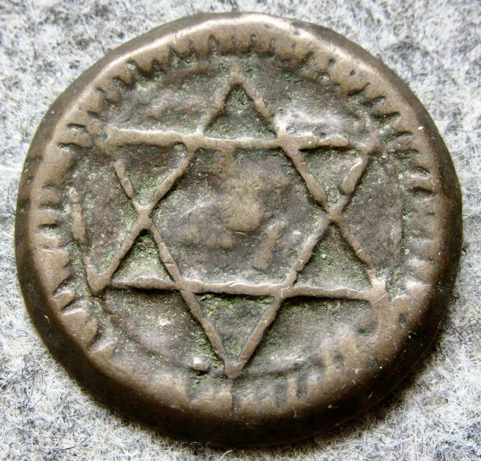 MOROCCO Sidi Mohammed IV AH1288 - 1871 4 FALUS, Marrakesh CAST BRONZE High Grade - Image 3 of 4