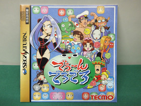 Sega Saturn -- Deron Dero Dero -- *JAPAN GAME!!* SS. 15779