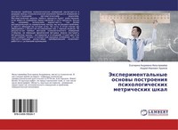 Ekaterina Andreewna Fal'termajer (U. A.) | Jexperimental'nye Osnowy...