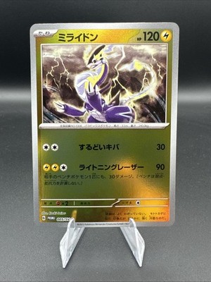 Miraidon 005/SV-P Promo Pokemon TCG Scarlet & Violet Promo 2023 NM Japanese