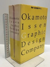 Trademarks and Logotypes Japannese Graphic Design Art Book Kazunori Okamoto